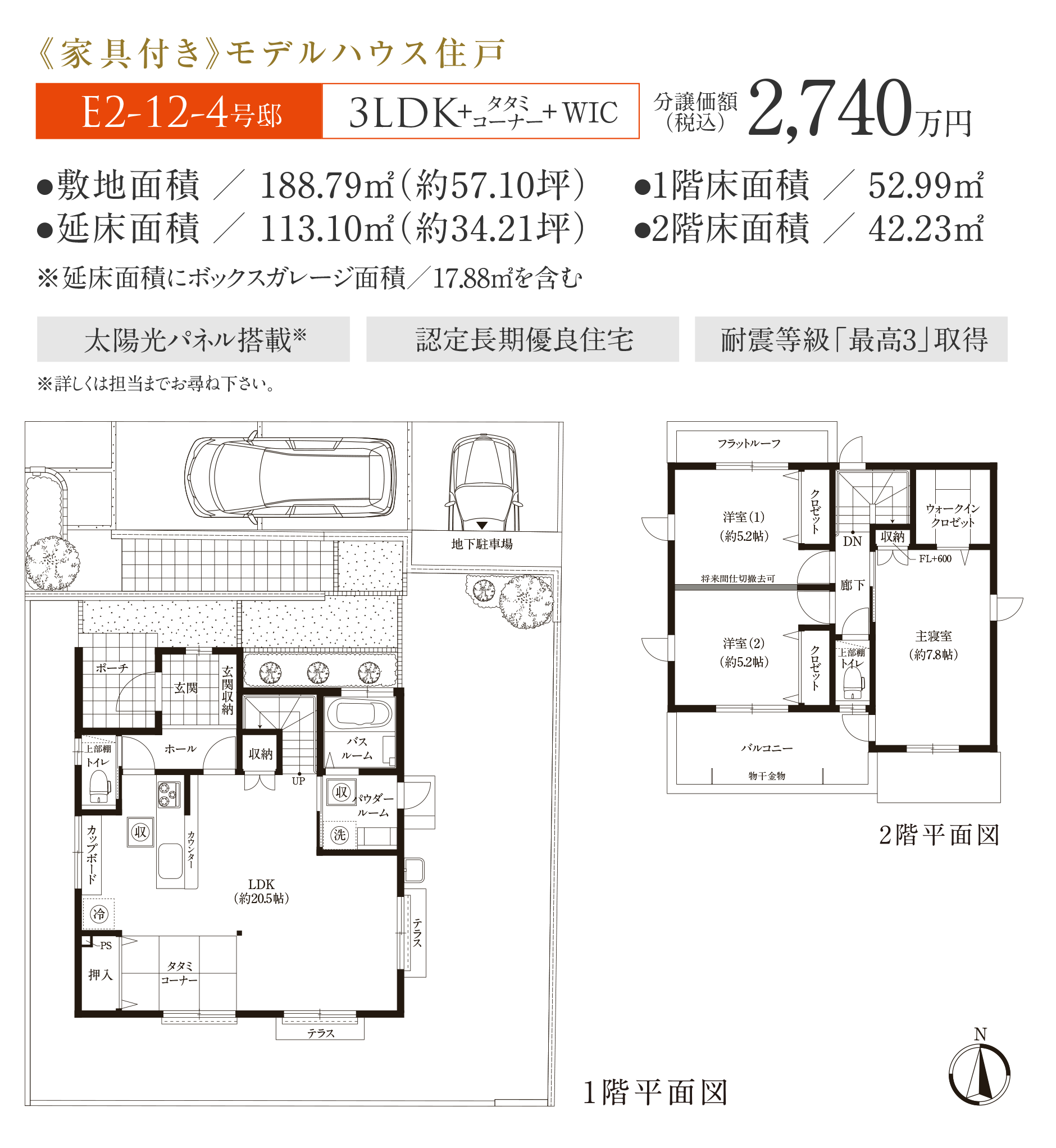 E2-12-4の間取り図